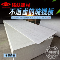 Non-return halogen magnesium sulfate fireproof board partition wall ceiling glass magnesium plate flue pipe A1 fire and water-resistant 68910258mm