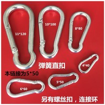 Galvanized safety hook connection hook spring hook outdoor carabiner connection hook safety hook movable hook spring 5*50