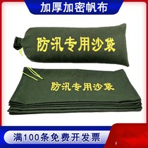 Thickened property sandbags 25*50 special sandbags for flood control sandbags drawing rope flood control sandbags canvas special friends and
