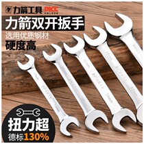 Sheet open-end wrench double-end open-end wrench 3mm thin wrench stay head hexagon 6 8 10 12