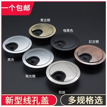 Computer desk threading hole cover desktop wiring box sealing cover desk decorative ring opening hole round hole cover