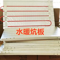 Plumbing Kang template Kang warm extruded board fire Kang water heating Kang board high density white crystal plate heat conduction heat dissipation aluminum plate Kang tube