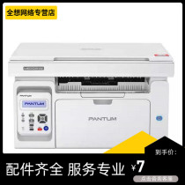 Bento M6202NW black and white mobile phone wireless network home laser multifunction machine (Print Copy Scan