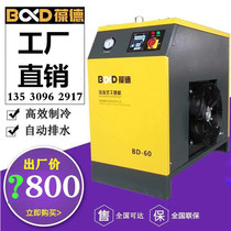  Baode cold-drying machine Screw air compressor refrigeration dryer Compressed air precision filter High temperature industry