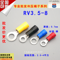 RV3 5-8 round pre-insulated terminal O-type cold pressed terminal copper nose 500 package