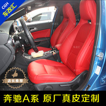 Mercedes-Benz A180 C200 package leather seat car original seat cover napa leather ventilation interior modification Shaoxing