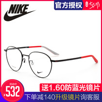 Nike eyeglass frame titanium frame mens round myopia eyeglass frame ultra-light can be equipped with lenses female NIKE6078 6079