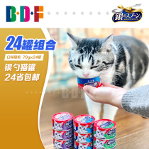 Beethoven pet Japanese silver spoon cat cans wet food imported cat canned LCL into cat kitten cans 24 cans