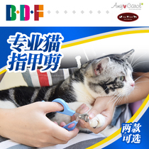 Beethoven Pet Taiwan Amy Carol cat nail clipper stainless steel Clipper cat nail clipper cat nail clipper