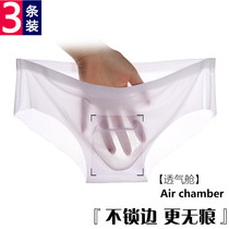 Ice silk underwear mens summer thin ultra-thin incognito one-piece sexy briefs mens low waist sexy transparent nk