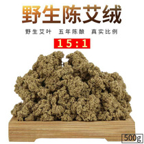 15:1 Nanyang Five Years of Chen Wild Ai Cong Ai leaf curl ginger moxibustion Mas Warm moxibustion pot 500 grams