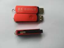 Dongle encryption lock millstone dongle dongle sharpening lock