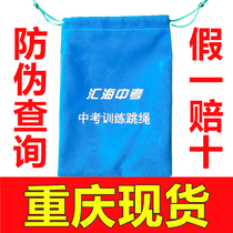 Wired Sea Middle Examination Special Skipping Rope Primary And Secondary School Sports Special Exam Adult Bearing Race Electronic Timing Counting Rope