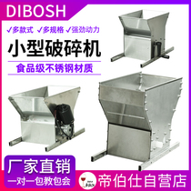 Dibo Shi new stainless steel multi-function automatic mainframe grape crushing small household new products recommended