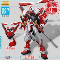 Blue Sky spot Bandai genuine MG Astray Red Frame Red Heresy Red Heresy modified Gundam model