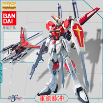 Blue SKY SPOT Bandai MG 1 100SWORD IMPULSE Epee PULSE GIANT SWORD PULSE Gundam MODEL