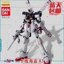 Blue Sky spot Bandai 1 100MG X-1 Ver Ka card version Pirate Gundam Skeleton Ka version Gundam model