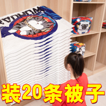 Air-free vacuum compression bagged cotton quilt clothing storage bag student luggage large moving bag home