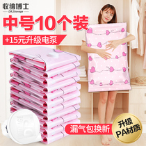 Storage doctor vacuum compression bag medium number 10 packed air pump cotton quilt clothing storage bag vacuum bag