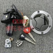 Applicable Kawasaki ER250 Z250 Z300 Z250SL Z250SL car lock cover lock full car cover lock