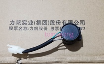  Lifan motorcycle accessories KPM200 LF200-3B flasher Flash relay Original car accessories