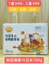 (2 boxes 89) Akita is full of 15th Diversified Grain Germ Rice Porridge Rice 750g (15 Package)