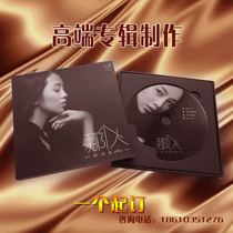 Professional production of CD personal high-end album EP release CD 520 Valentines Day gift CD personality customization