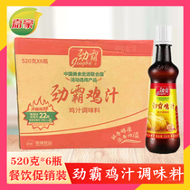Stiff Chicken Juice 520 gr * 6 bottles of fresh and fragrant hot pot for frying and frying cooking Chicken Juice Seasonings