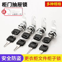 Eccentric tongue change lock cabinet door locker iron cabinet file cabinet lock drawer lock distribution box universal type