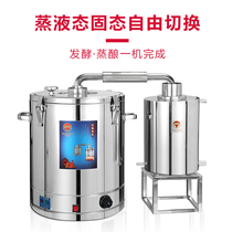 Winemaking equipment Winemaking machine Small household distilled water mechanism water pure dew distiller Shochu liquor winemaker