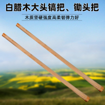 Agricultural pick to add white wax wood lengthened hoe-head security anti-body solid wood big head sentinel anti-explosion stick security big head stick