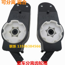 Baby carriage drive gearbox 6v12v390 children electric car remote control detachable motor motor gearbox