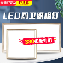 330x330x660LED panel light kitchen and bathroom lighting Citi Glegler integrated ceiling 33x33x66 aluminum gusset plate