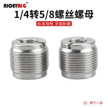 Camera rabbit cage microphone microphone bracket conversion head 1 4 turns 5 8 screws Photography adapter nut 117