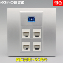 Silver Type 86 4 network with SC fiber optic panel four-port network cable broadband information panel computer module wall plug