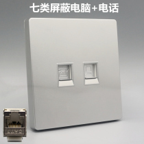 Two-port seven-type Internet phone panel silver 86 CAT7 shielded computer module voice information wall socket