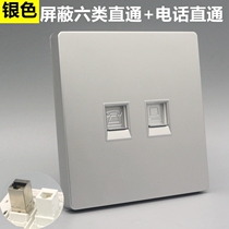 Silver 86 double-port shielded six-type Internet phone direct panel concealed gigabit network cable voice phone socket