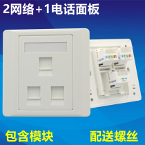 Kangjino type 86 three-port computer telephone socket 2 network 1 telephone panel network cable voice broadband socket