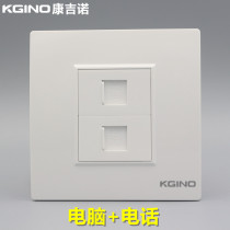 Kangjino type 86 computer telephone socket RJ45 network cable socket plus voice telephone module wall panel