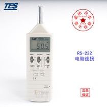 Taiwan Taishi TES-1350R digital noise meter decibel instrument sound level meter can be connected to computer High Precision