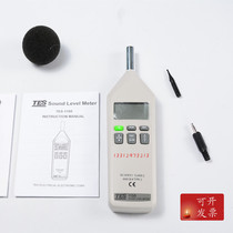 Taiwan Taishi TES-1151 high precision memory noise meter 4G memory SD card recording