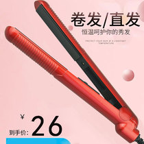 Mini small splint straight hair curls dual-purpose internal buckle negative ion straightening plate clip bangs hair straightener does not hurt the ironing board