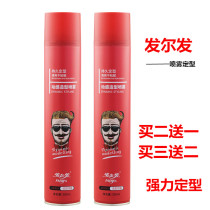 Hair hair gel spray styling male and female hair styling fluffy persistent gel water powerful dry-dry sizing spray
