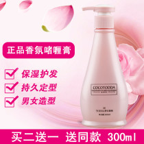 TODDA Dream Fragrance Moisturizing Styling Gel Cream Curry Water for Men and Women Short Hair Curly Hair Styling Fluffy Gel Water