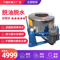 Industrial dewatering machine Large and small electroplating drying machine drying barrel 50 kg centrifugal hot air dryer dewatering machine