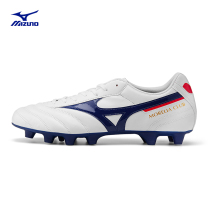 Mizuno Mizuno Mens Football Shoes Lightweight Stable Wear-resistant Professional Sneakers MORELIA II CLUB