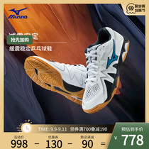 Mizuno Mizuno mens breathable and stable shock-absorbing table tennis shoes professional sneakers MEDAL RISE