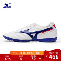 Mizuno Mizuno Mens Football Shoes Wear-resistant Stable Light Professional Sneakers MORELIA II CLUB