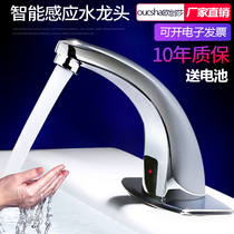 Automatic induction faucet Induction infrared hot and cold hand washing machine Intelligent home induction faucet Single hot and cold
