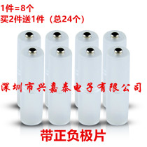  No 7 to No 5 battery converter adapter No 7 to No 5 negative plus bottom 8 prices